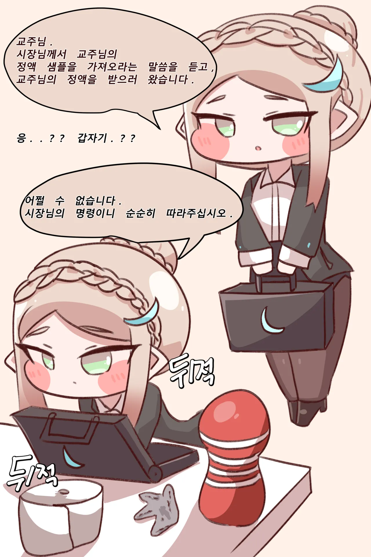 Fuck with Trickcal Apostles Part 5 page 2 full