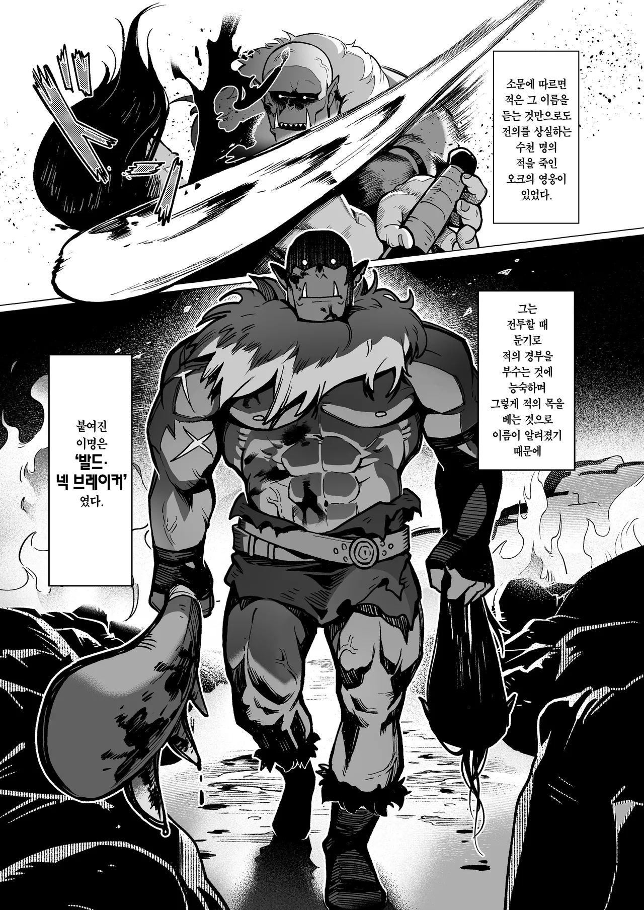 Yosei Shoukan 3-goushitsu Lacy ~Kasshoku Hada Elf o Shimei Shita Dotei Orc~ 1 page 2 full