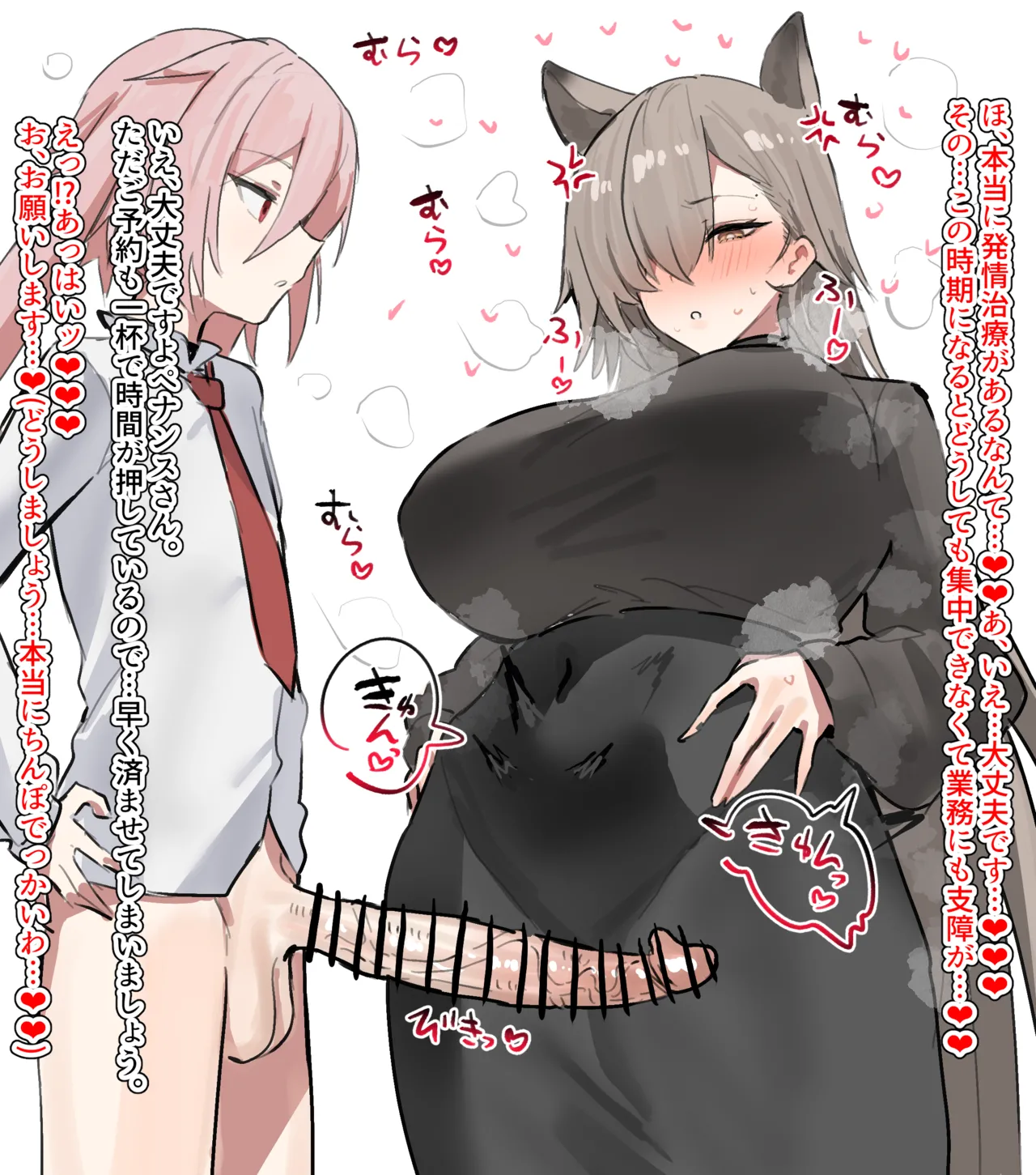 あーくないちゅッ page 1 full