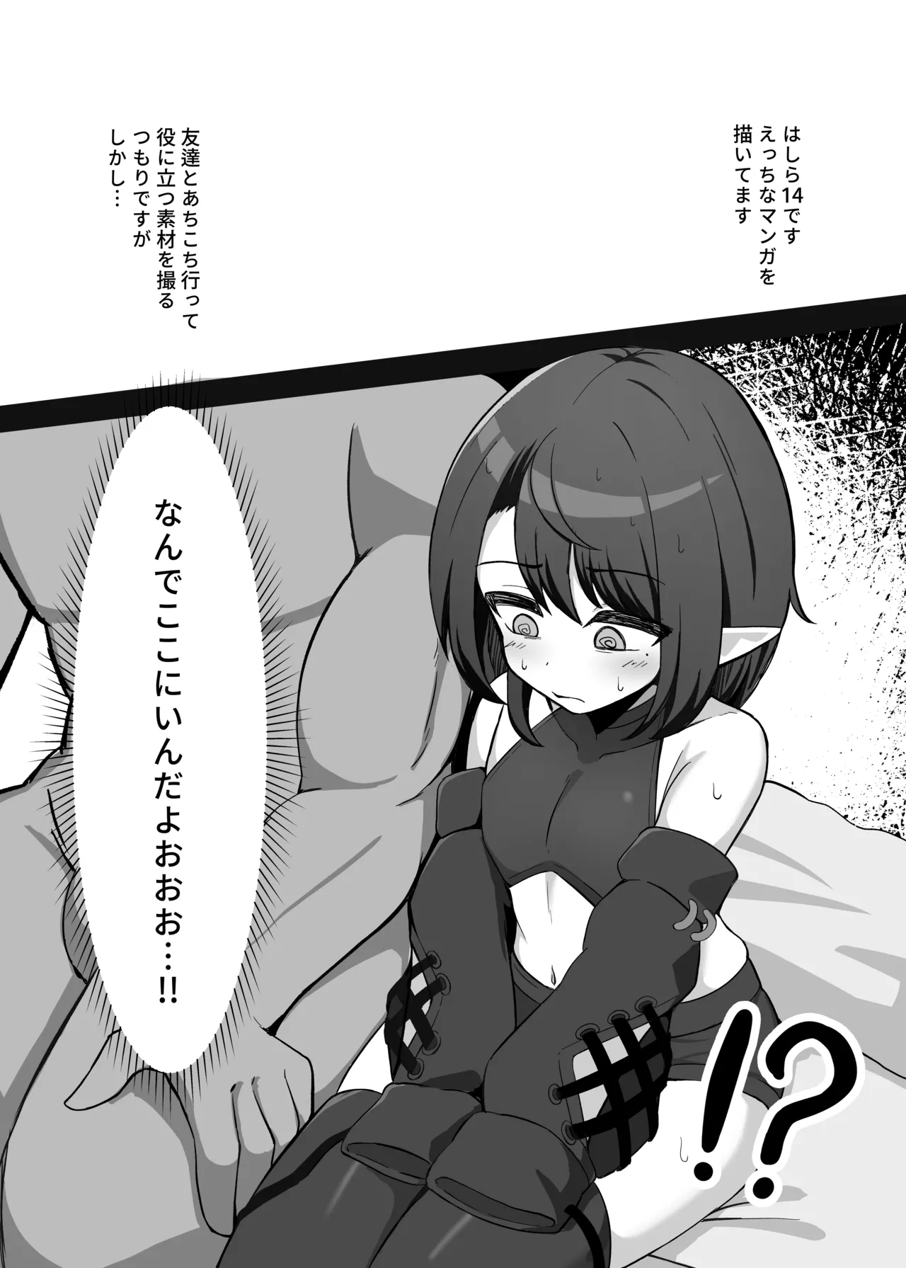 Otokonoko Eshi ga Mizukara Ero Manga no Sozai ni Naru Koto page 4 full