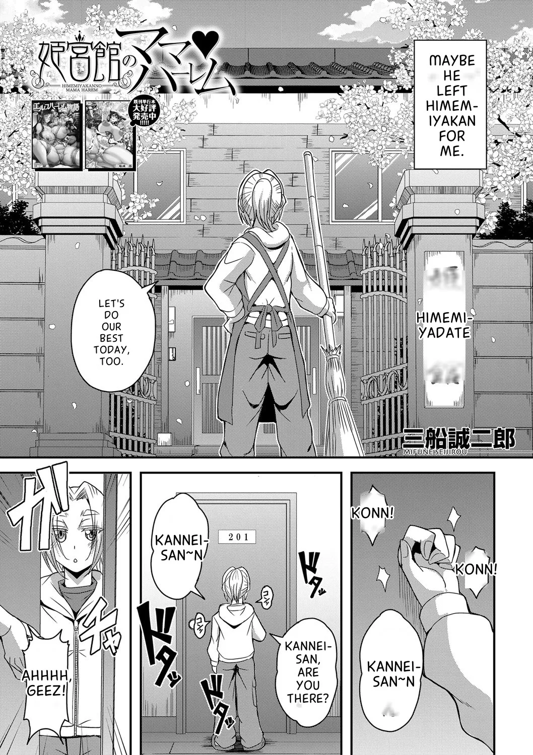 Himemiya-kan no Mama Harem page 4 full