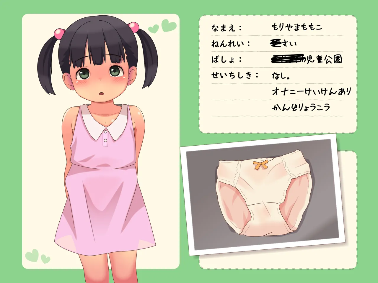 Itazura Daisuki Club page 2 full