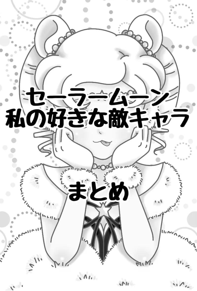 Artist:みこらんど page 8 full