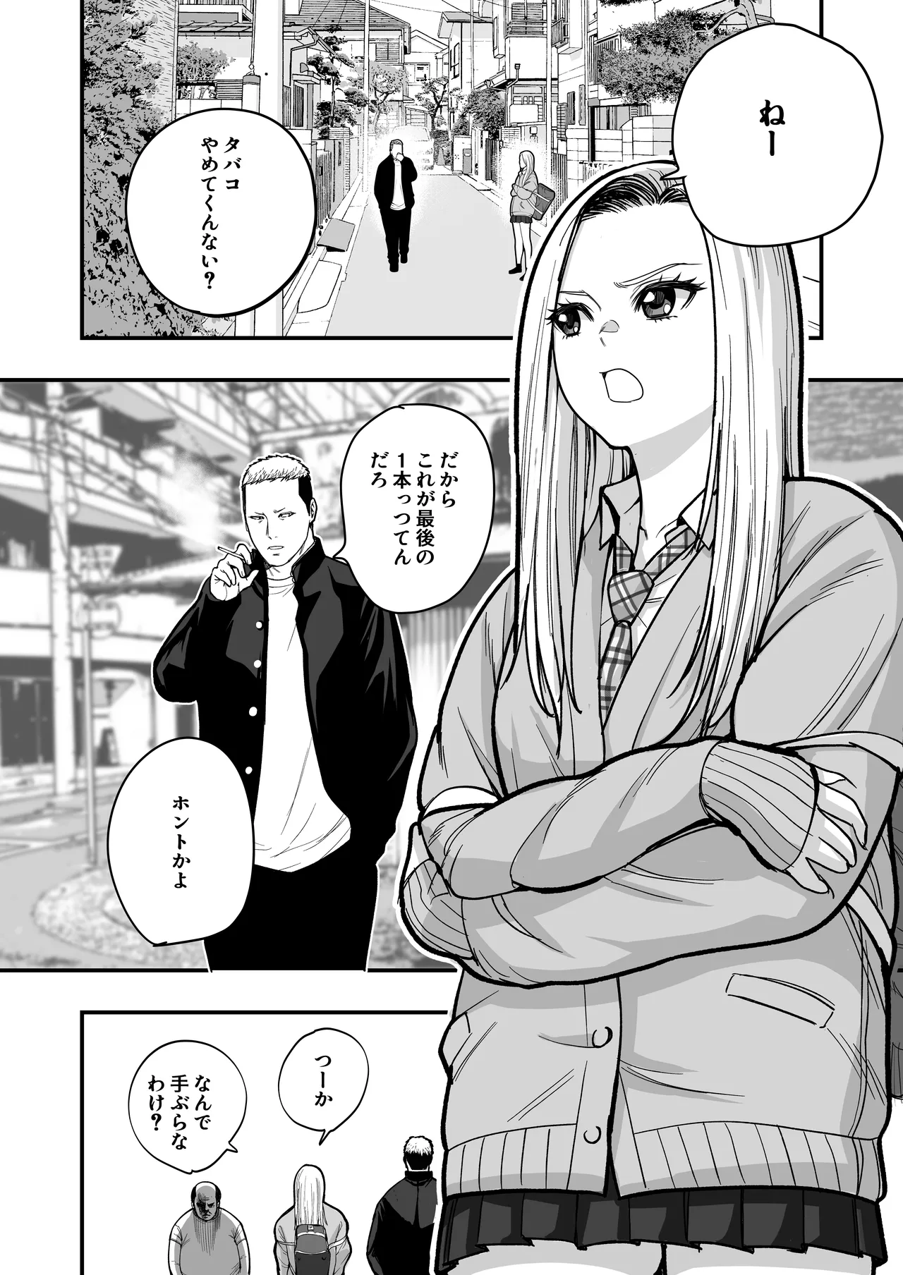 魔法を習得した五十路男の淫遊記 page 5 full