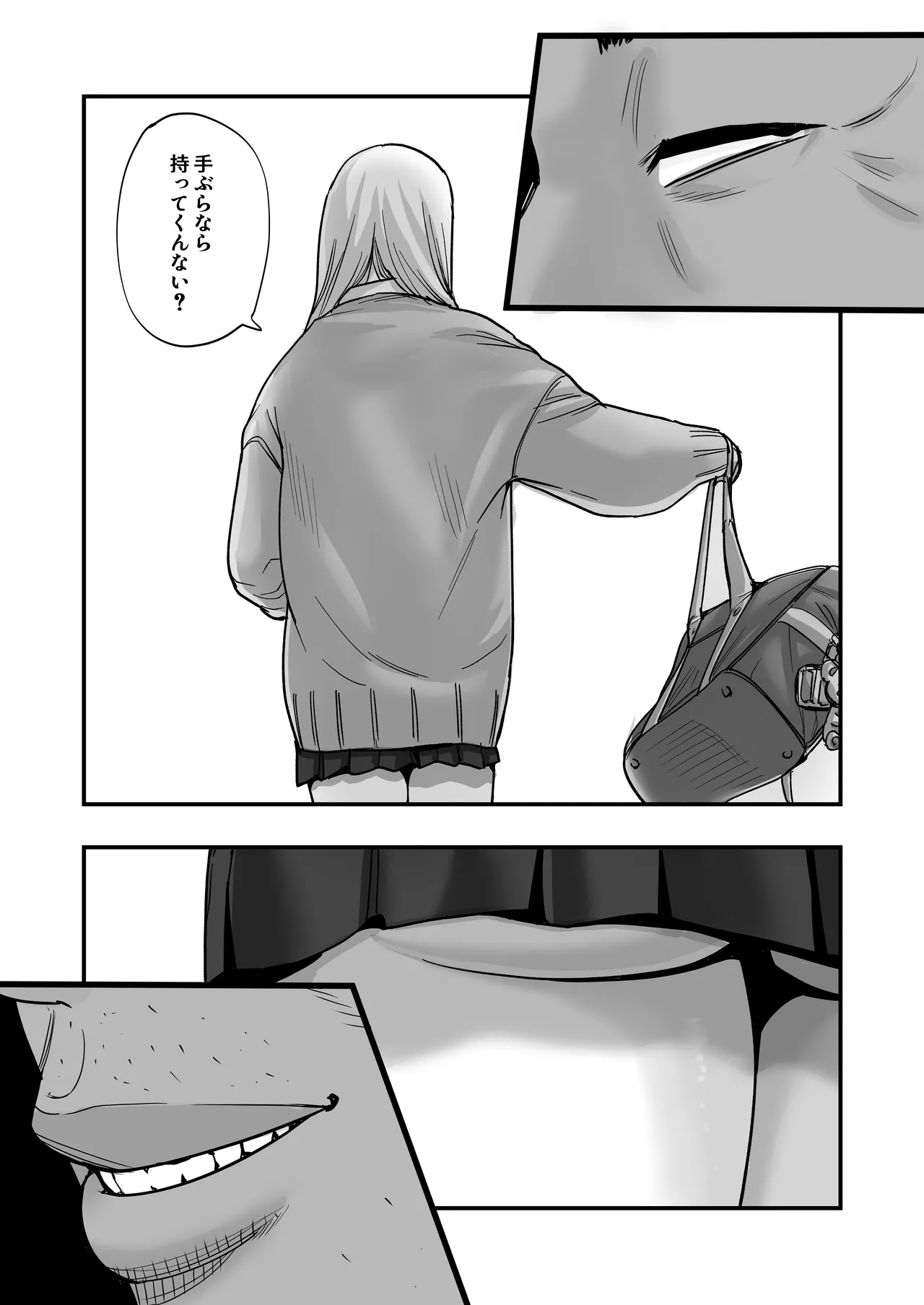 魔法を習得した五十路男の淫遊記 page 6 full
