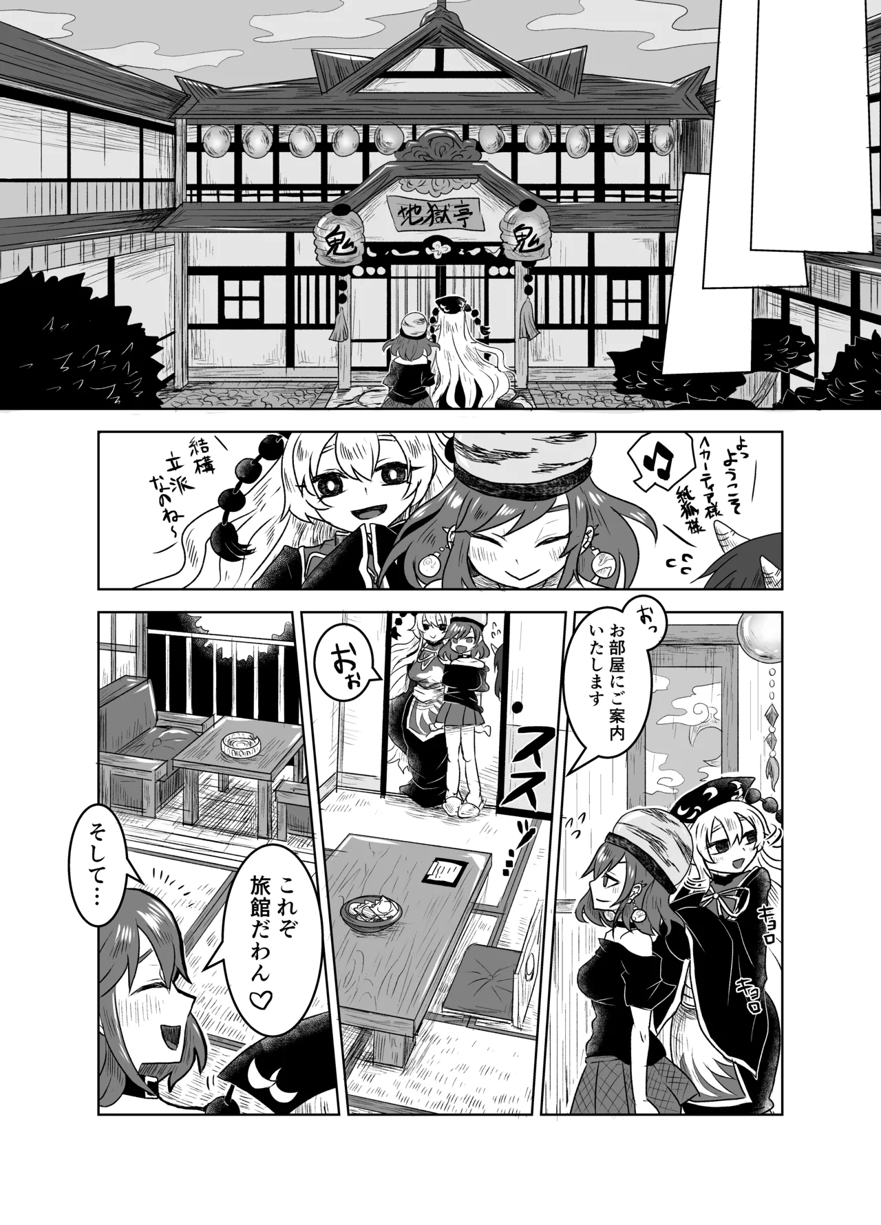 Junko to Onnsenyado de Raburabusuru yotei datta wa yonn page 5 full
