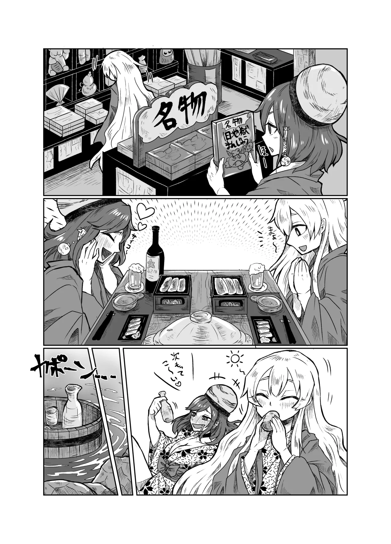 Junko to Onnsenyado de Raburabusuru yotei datta wa yonn page 7 full