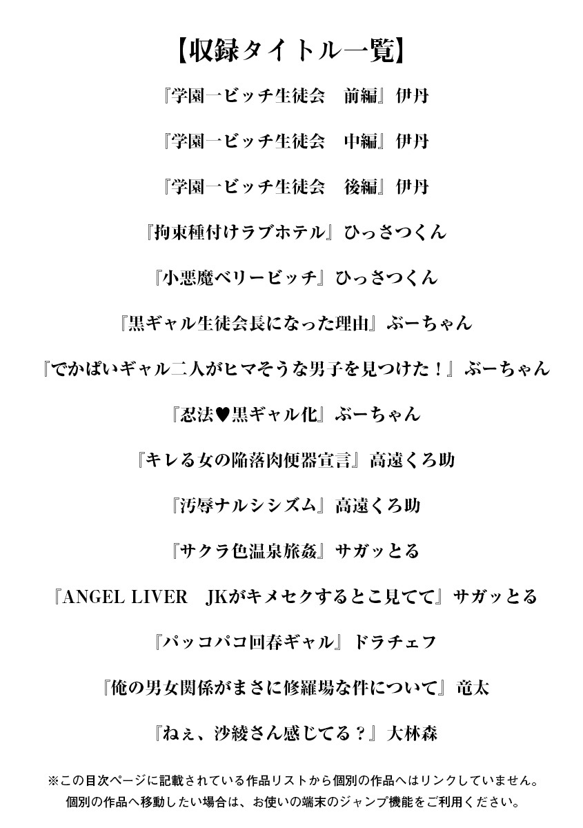 Angel Club MEGA Vol. 54 page 3 full