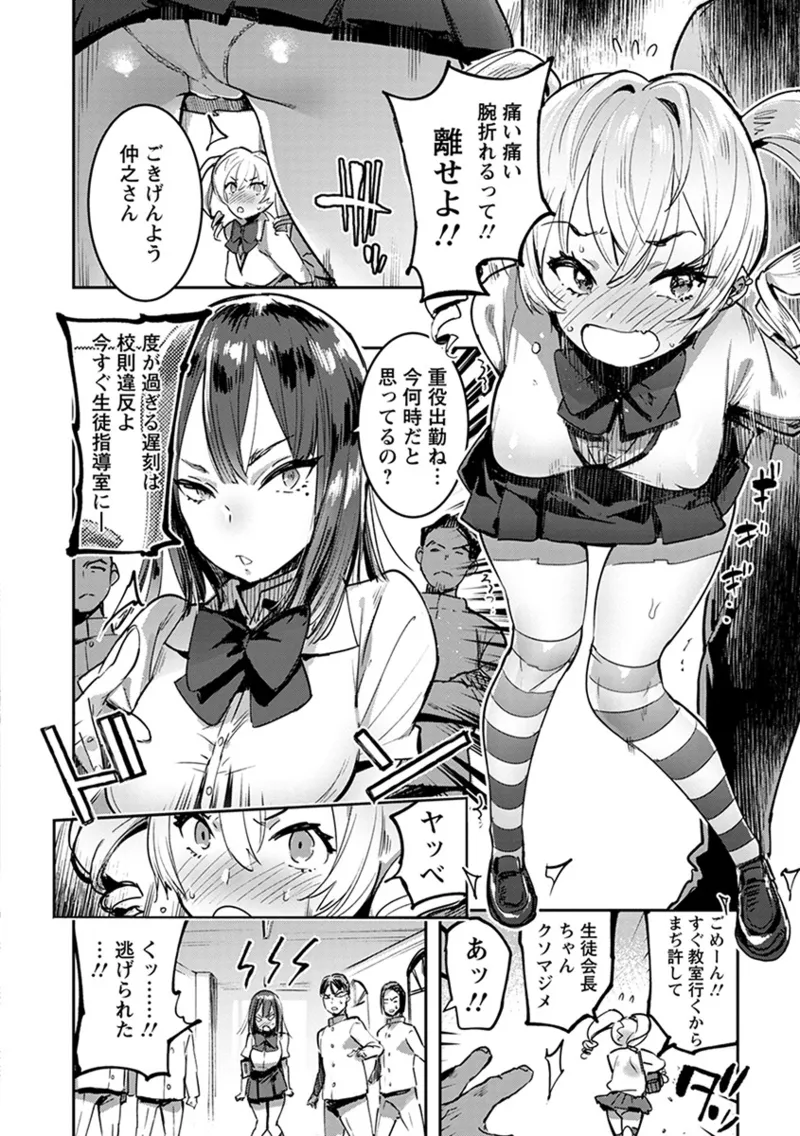 Angel Club MEGA Vol. 54 page 6 full