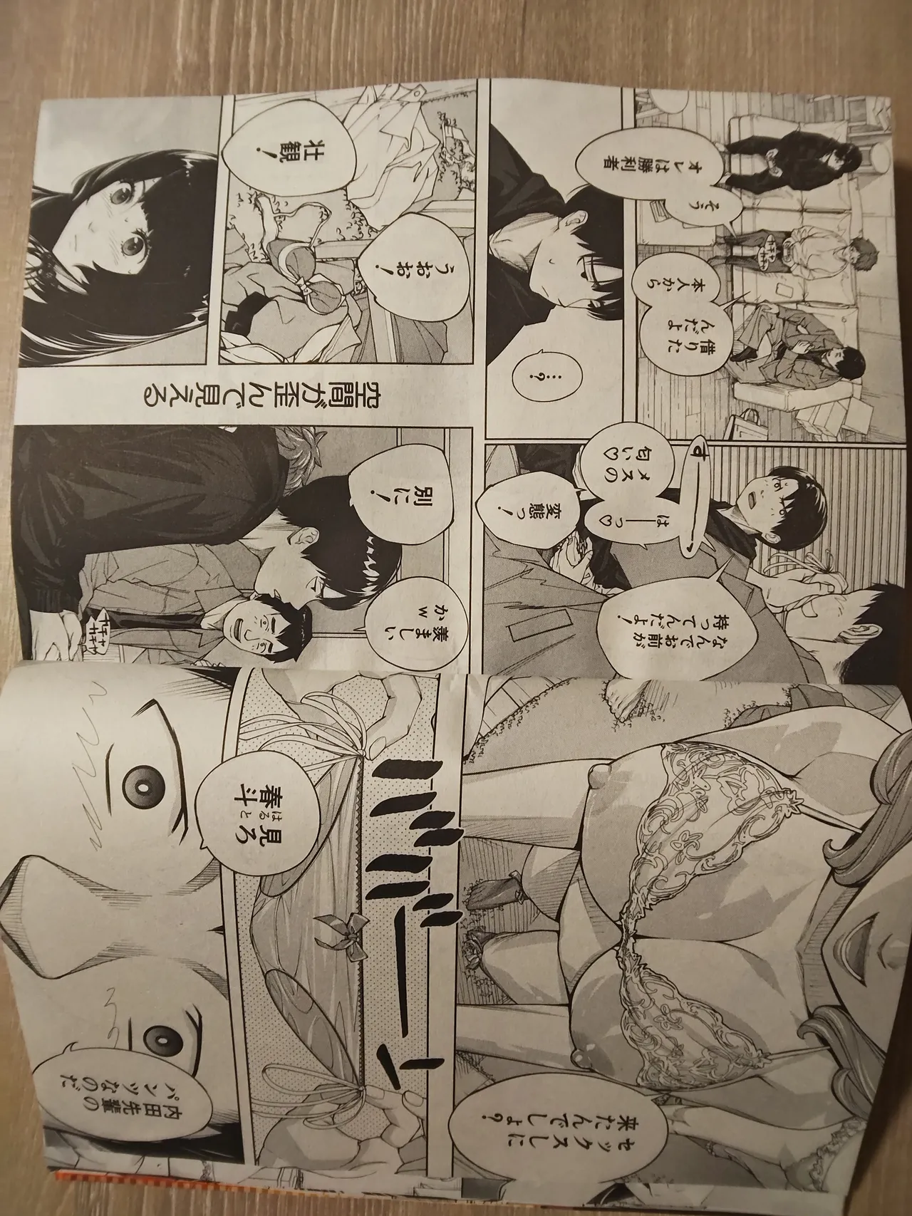 setoyuuki page 6 full
