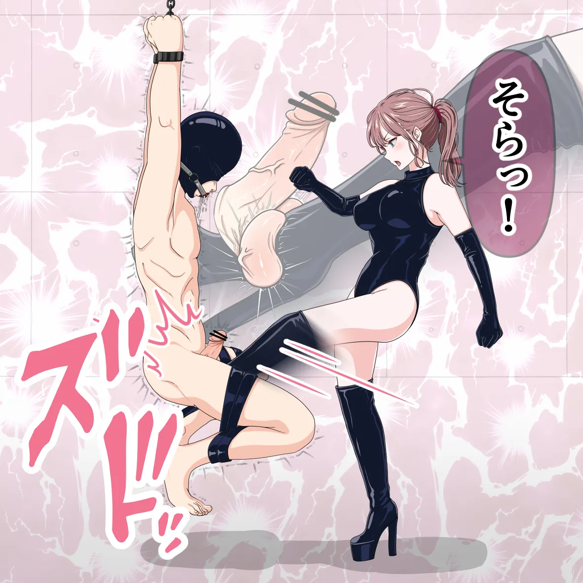 終わらない金蹴り（Fanbox page 4 full