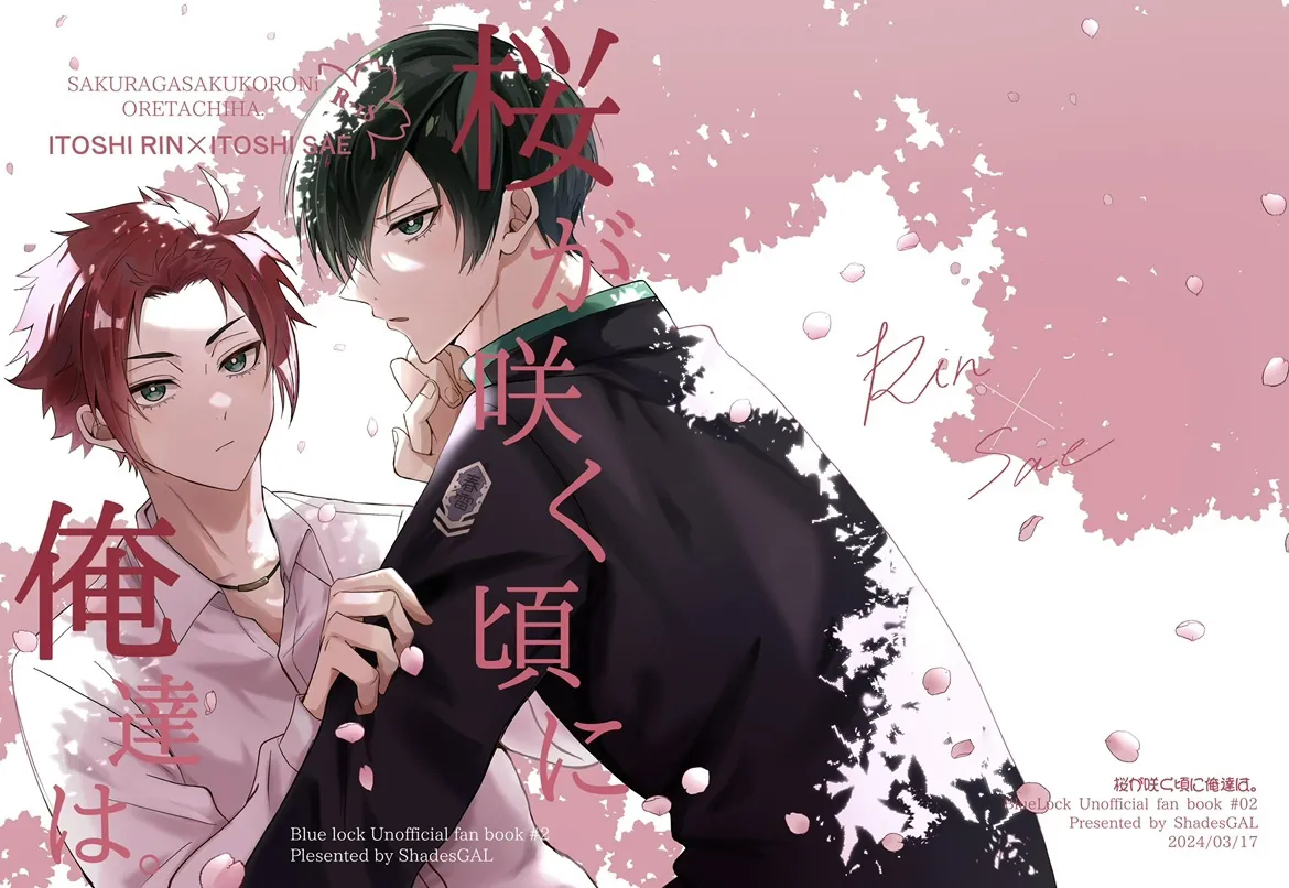 Sakura ga sakukoro ni, oretachi wa page 2 full