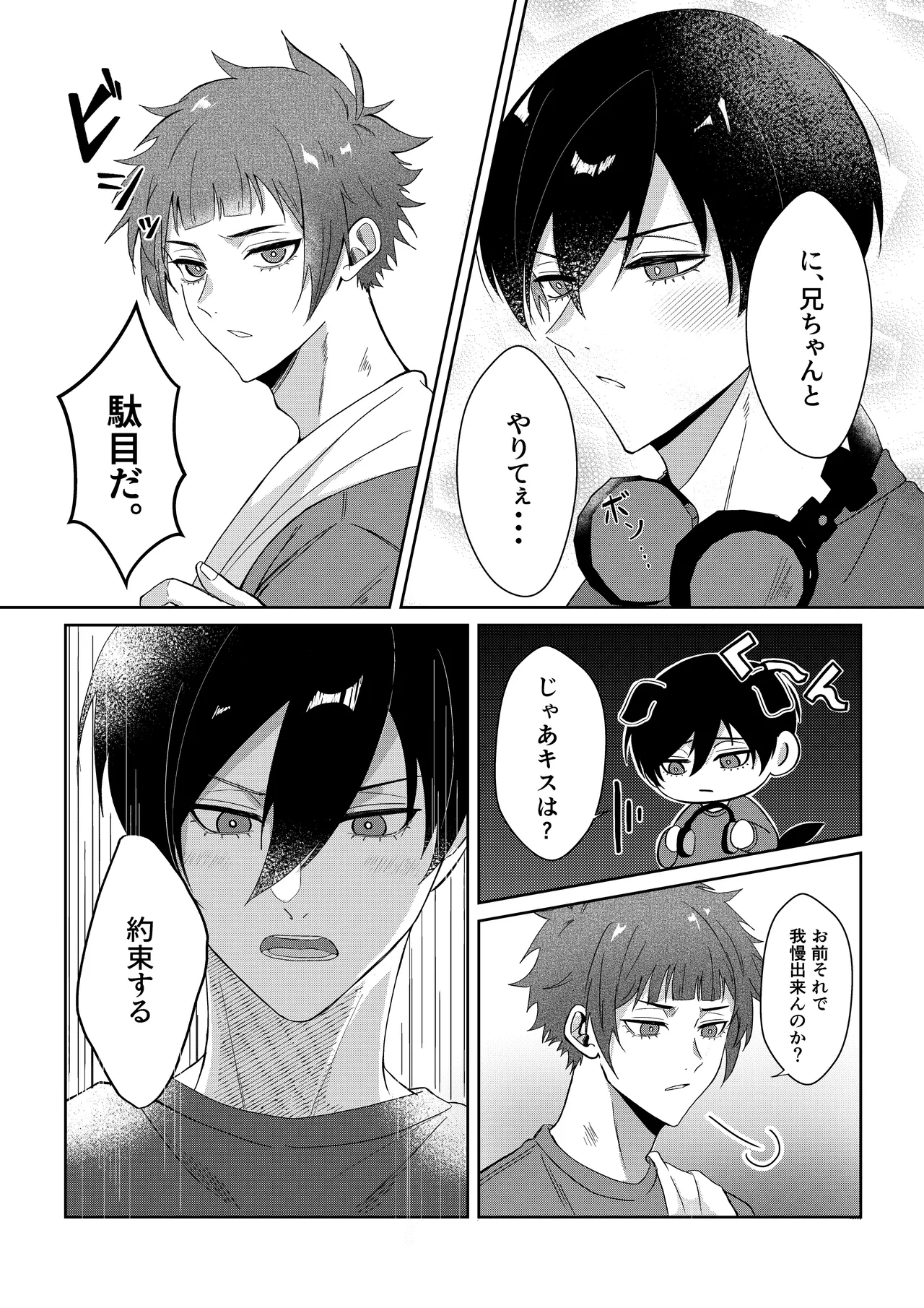 Sakura ga sakukoro ni, oretachi wa page 9 full