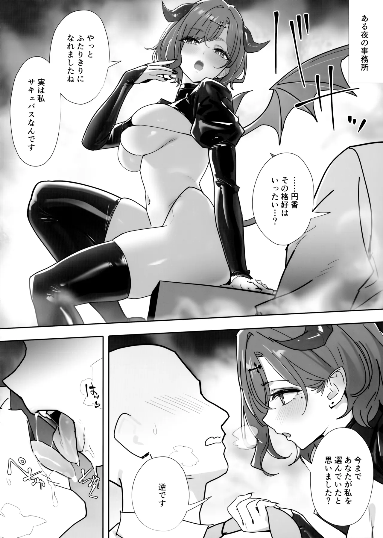 OrangeMaru vol.17 page 2 full