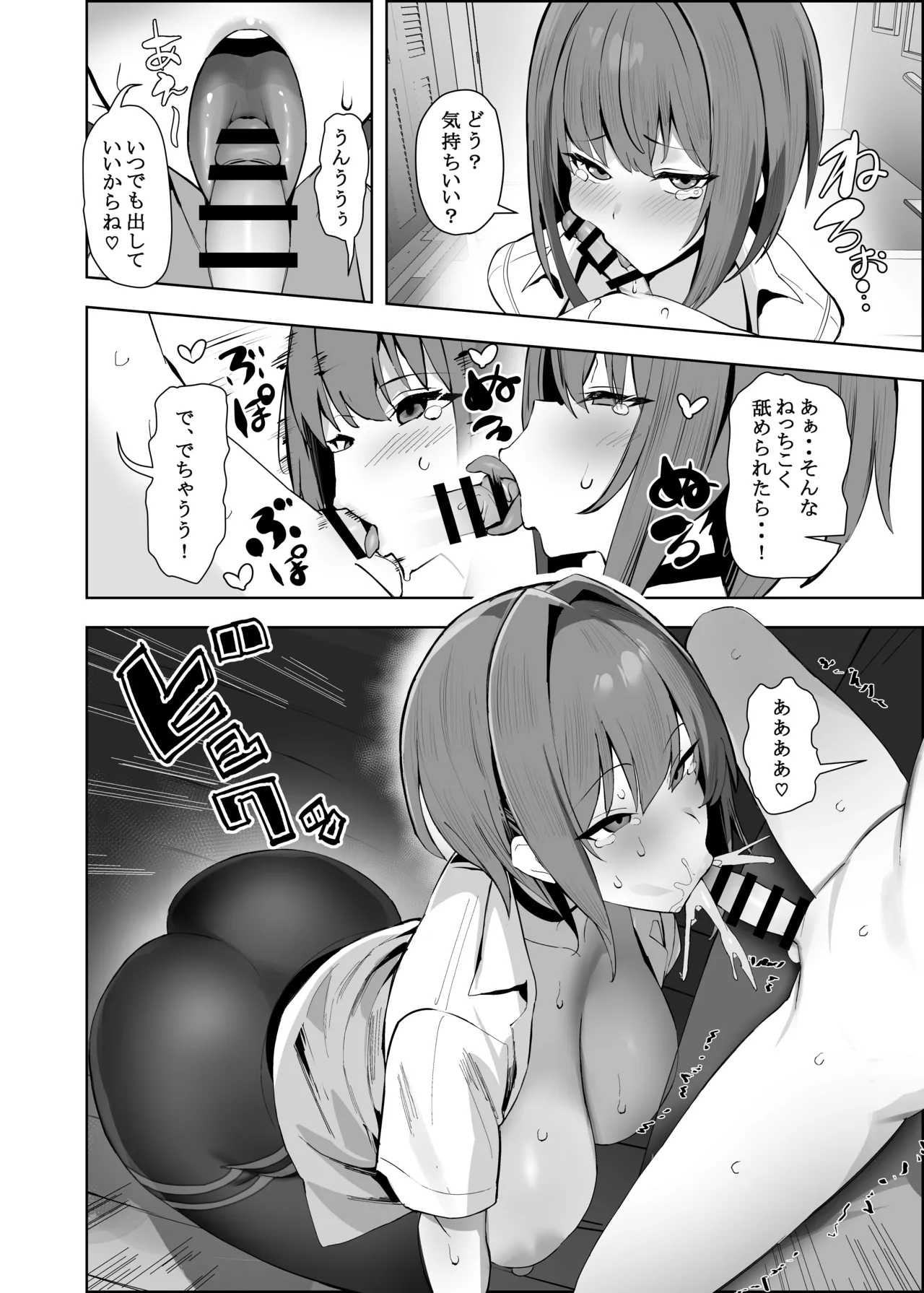 Chiisai Kareshi ni Semeraru Ookii Kanojo page 7 full