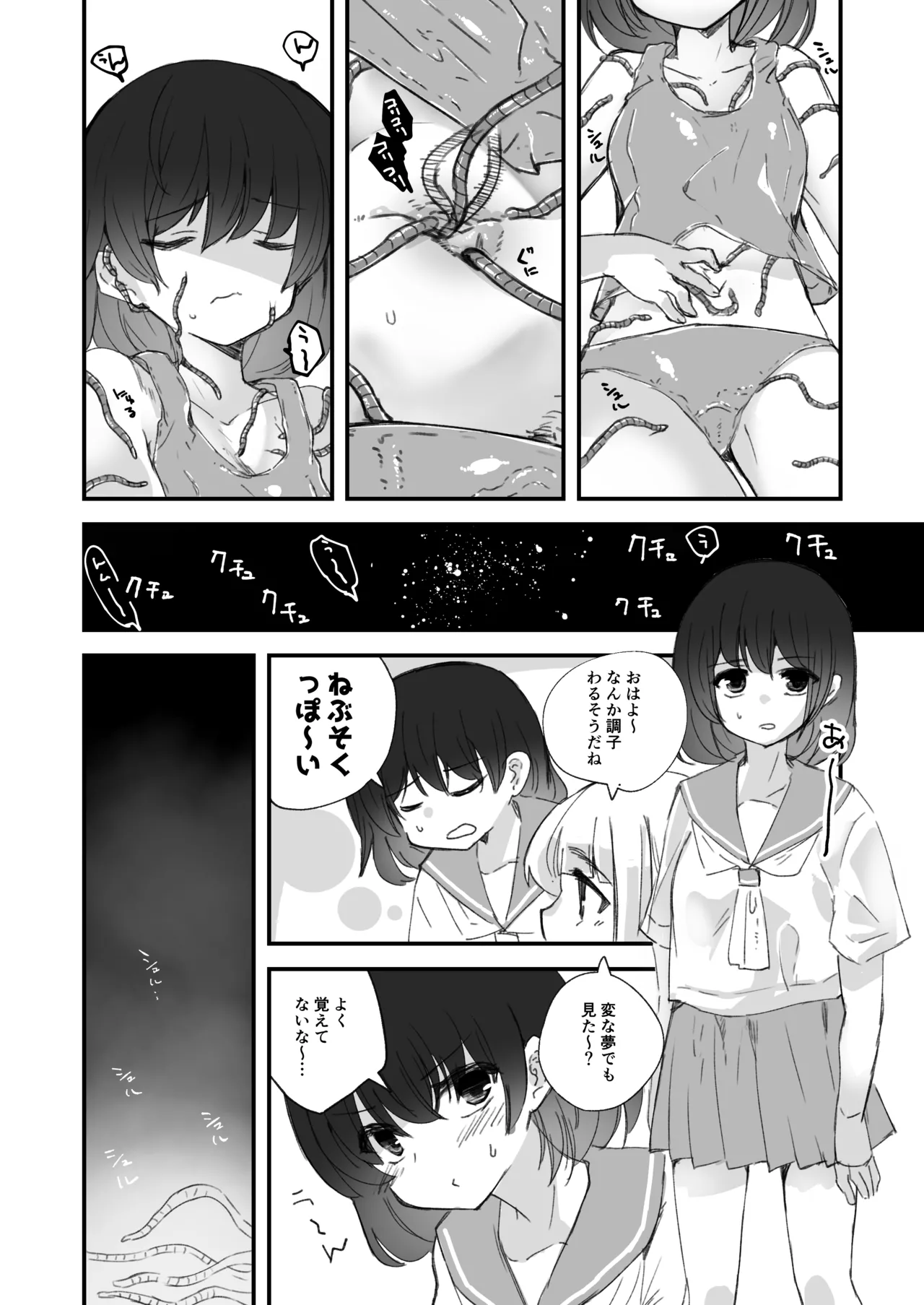 Tentacles x Sleep Rape x Navel Birth Sleep page 2 full