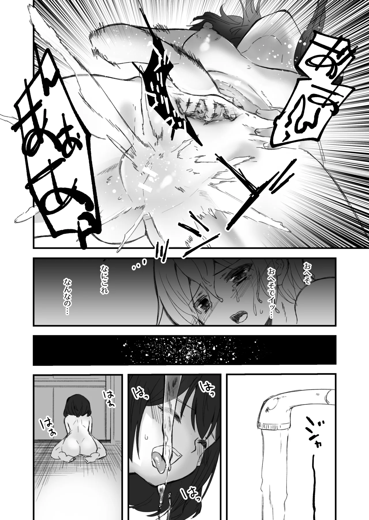 Tentacles x Sleep Rape x Navel Birth Sleep page 8 full