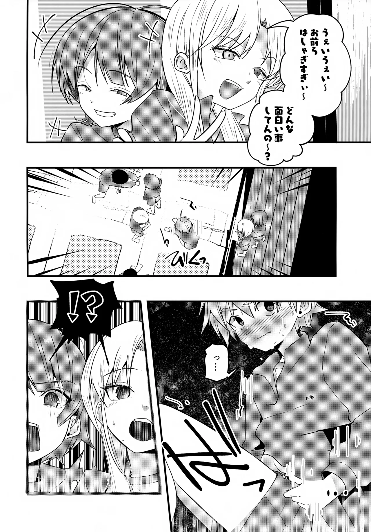 Hougen Danshi Shuuchi Jigoku Sokutei-hen page 7 full