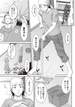 ユリマン 第5話