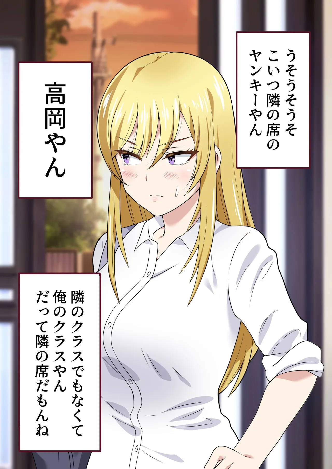 Deri Yondara Class no Yankee Onna Kita page 10 full