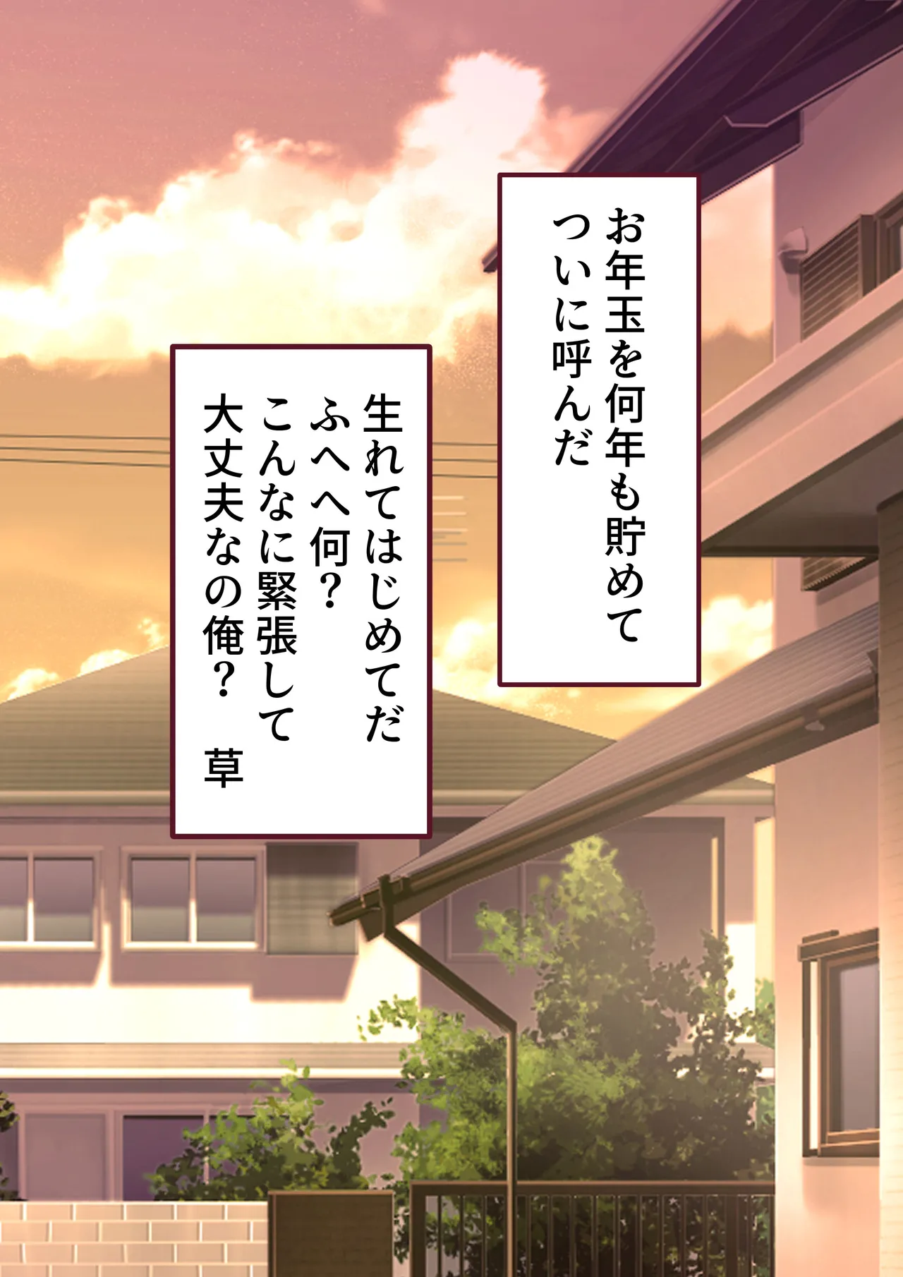 Deri Yondara Class no Yankee Onna Kita page 4 full