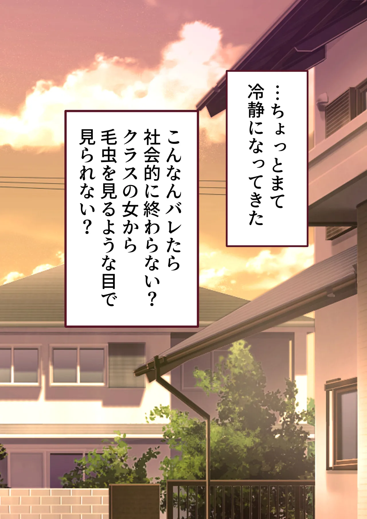Deri Yondara Class no Yankee Onna Kita page 6 full