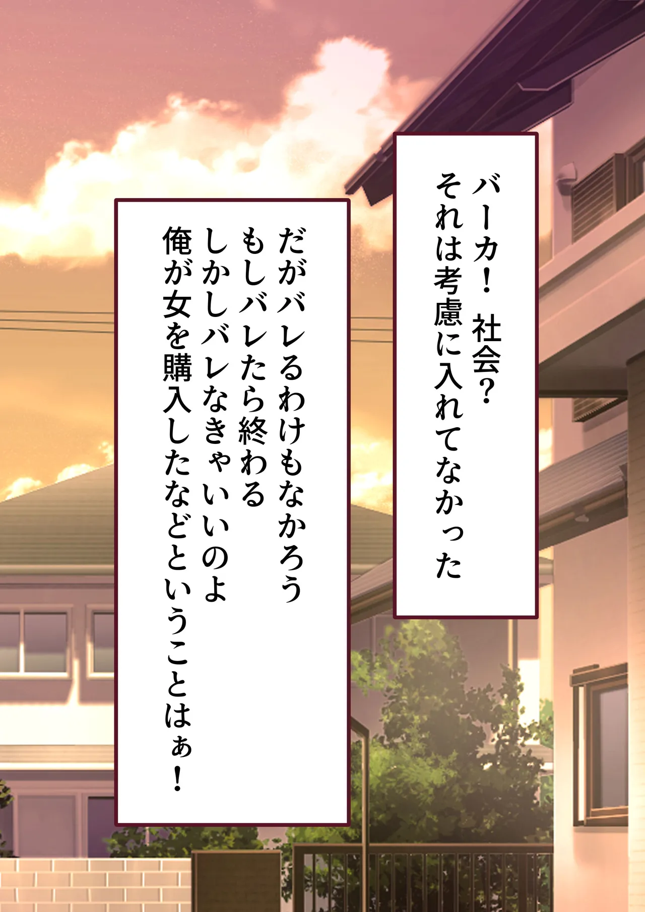 Deri Yondara Class no Yankee Onna Kita page 7 full