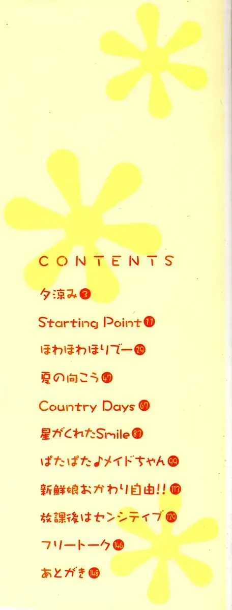 Hidamari no Shoujo 양지의 소녀 page 4 full