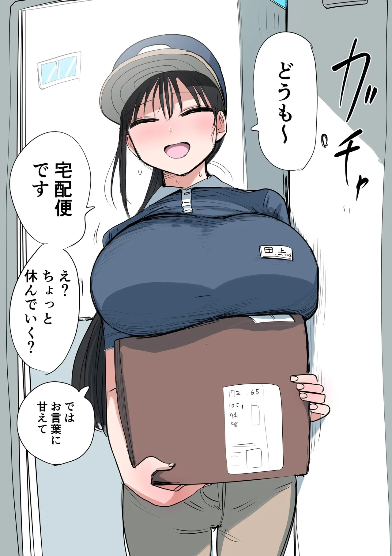 Takuhaibin no Onee-san page 2 full