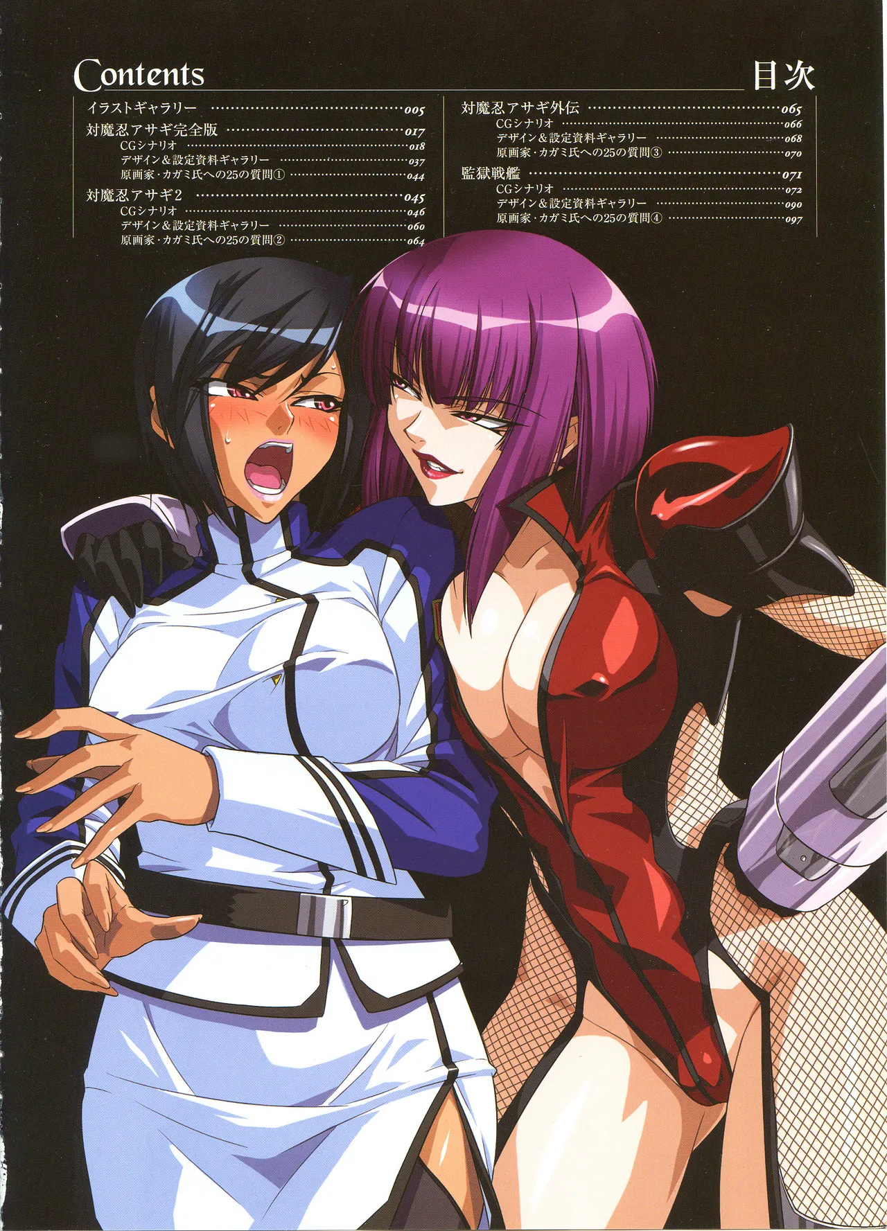 NUYE -Kagami Visual Works- page 4 full