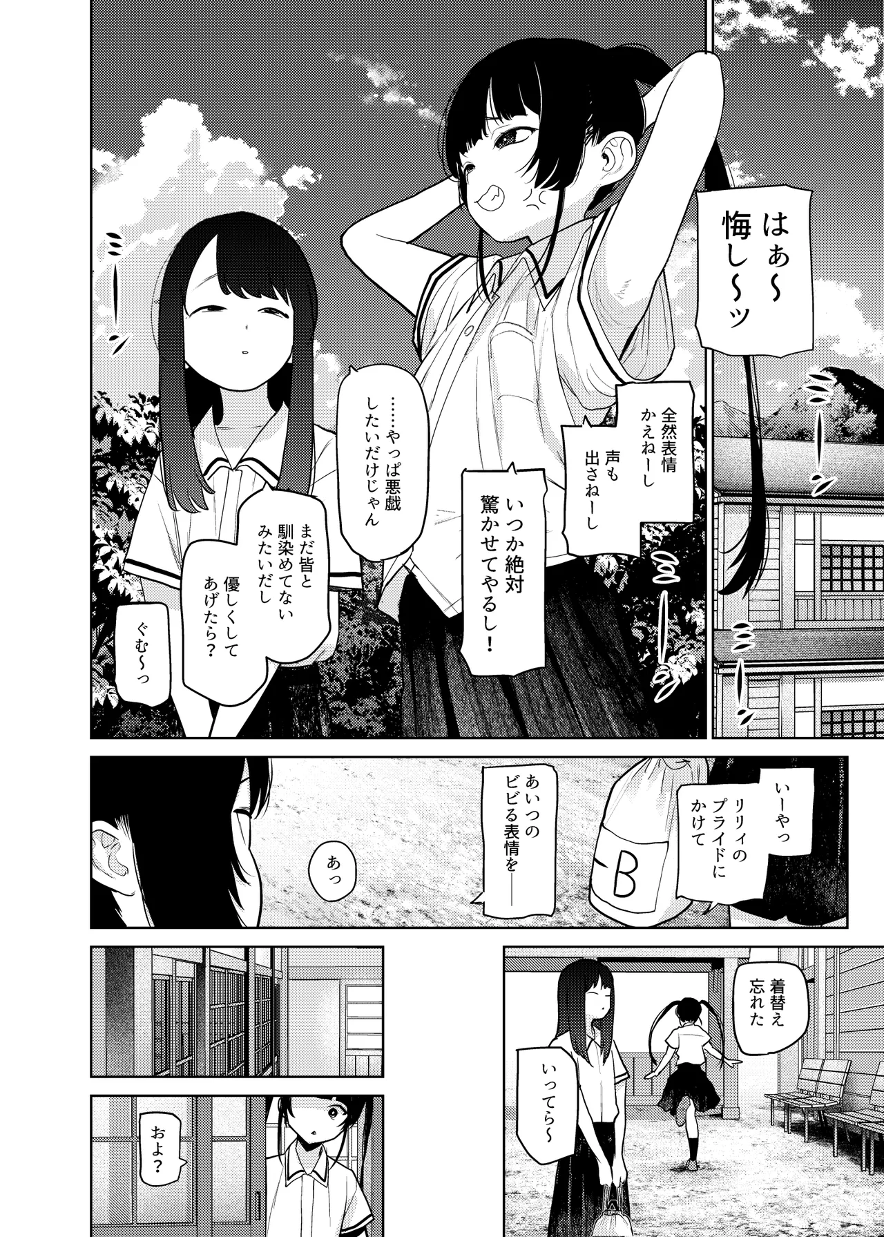 リリィちゃんの悪戯よりもスキなコト♡ page 6 full