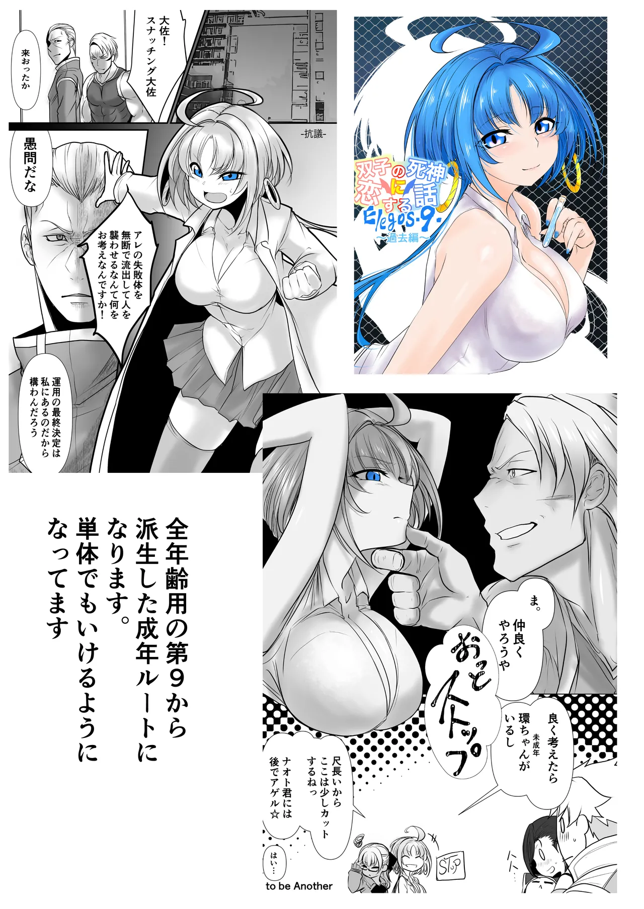 Another Mizuki Day.1 page 4 full