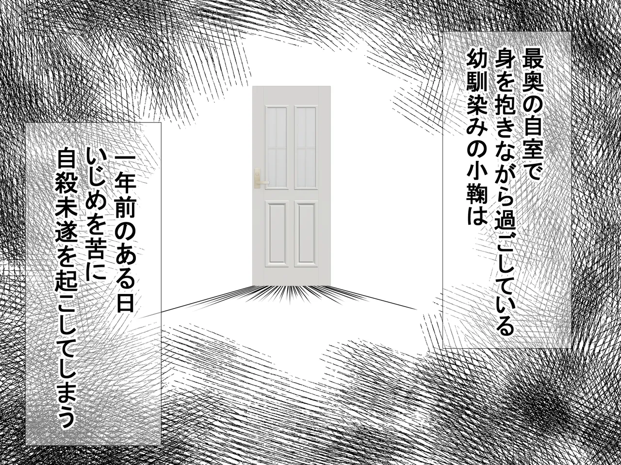 篭もり姫のおねがいっ! page 10 full