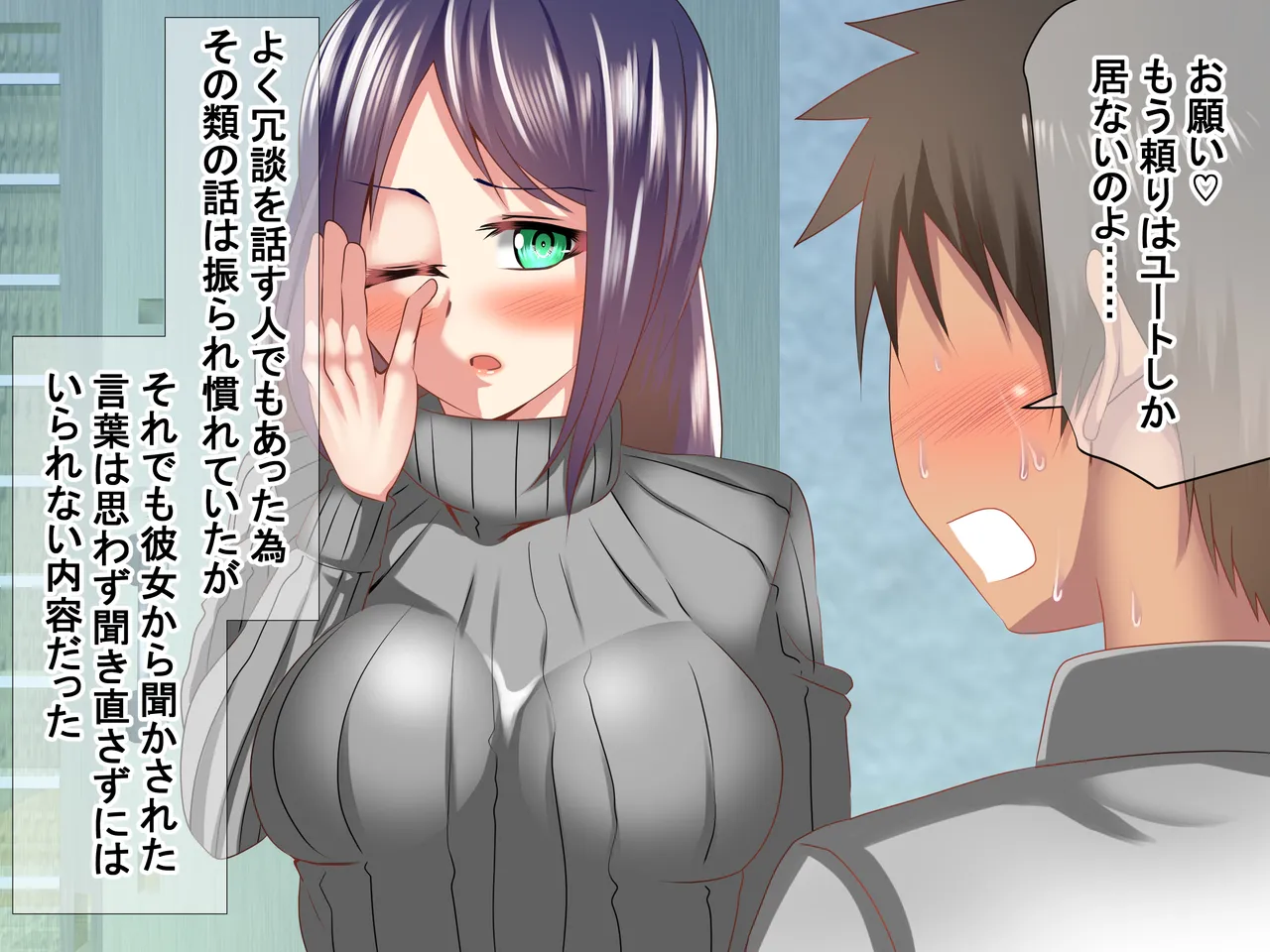 篭もり姫のおねがいっ! page 5 full