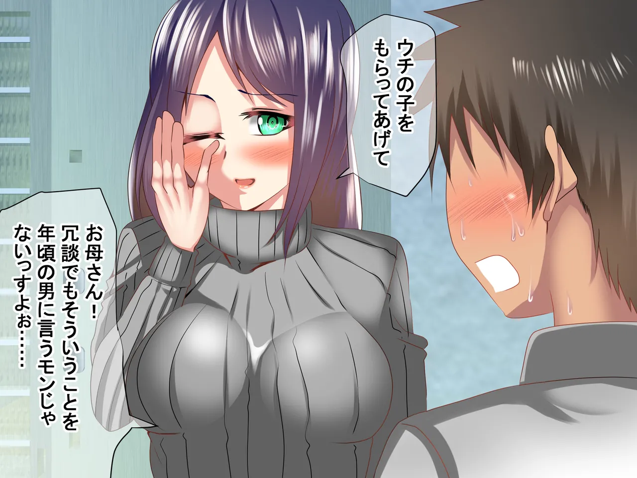 篭もり姫のおねがいっ! page 6 full