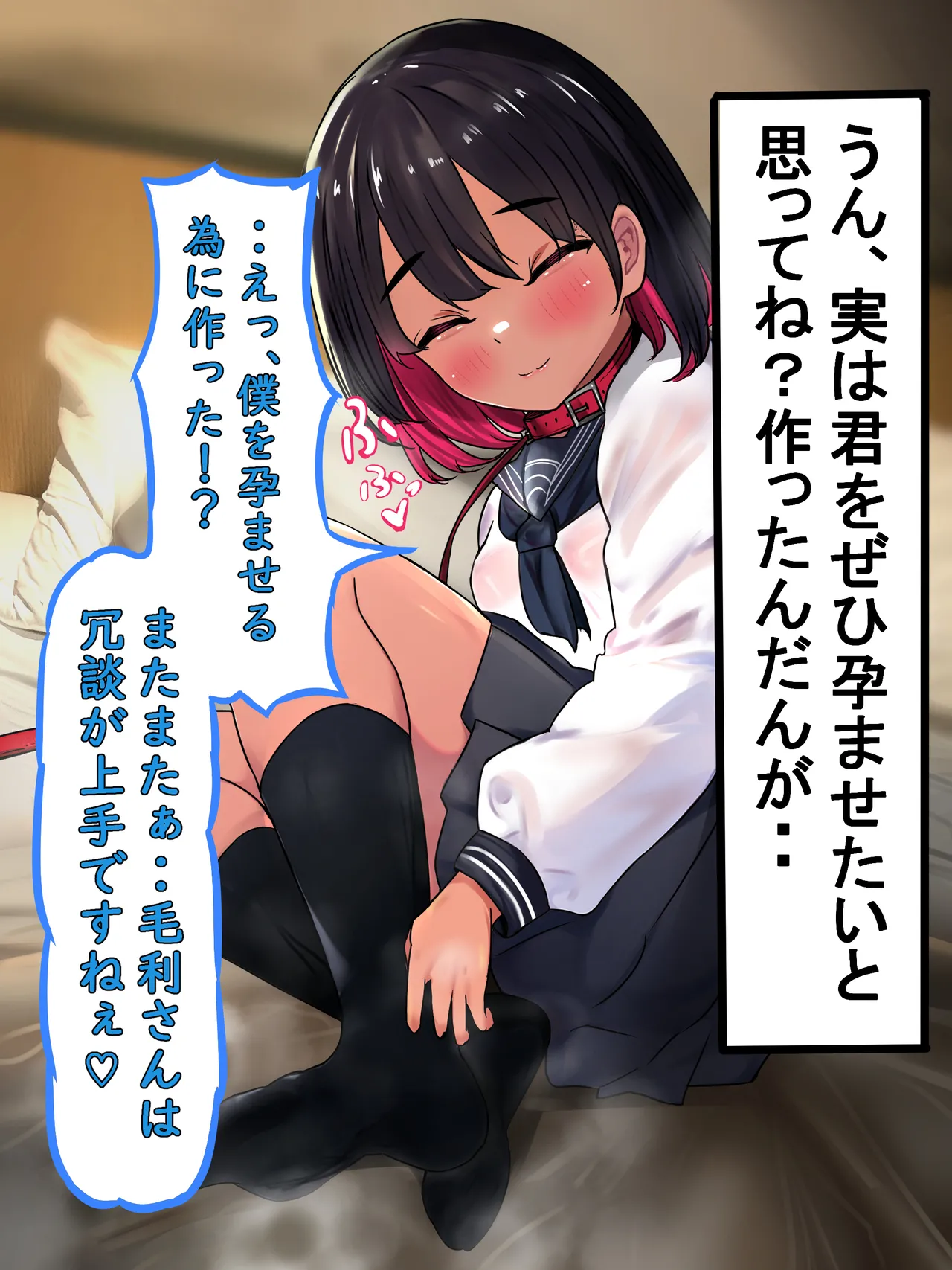 kage kya otoko no musume ga ninshin ? hitozuma bote hara otoko no musume tanjō !【 mesuiki danshi ♂】 EP page 8 full