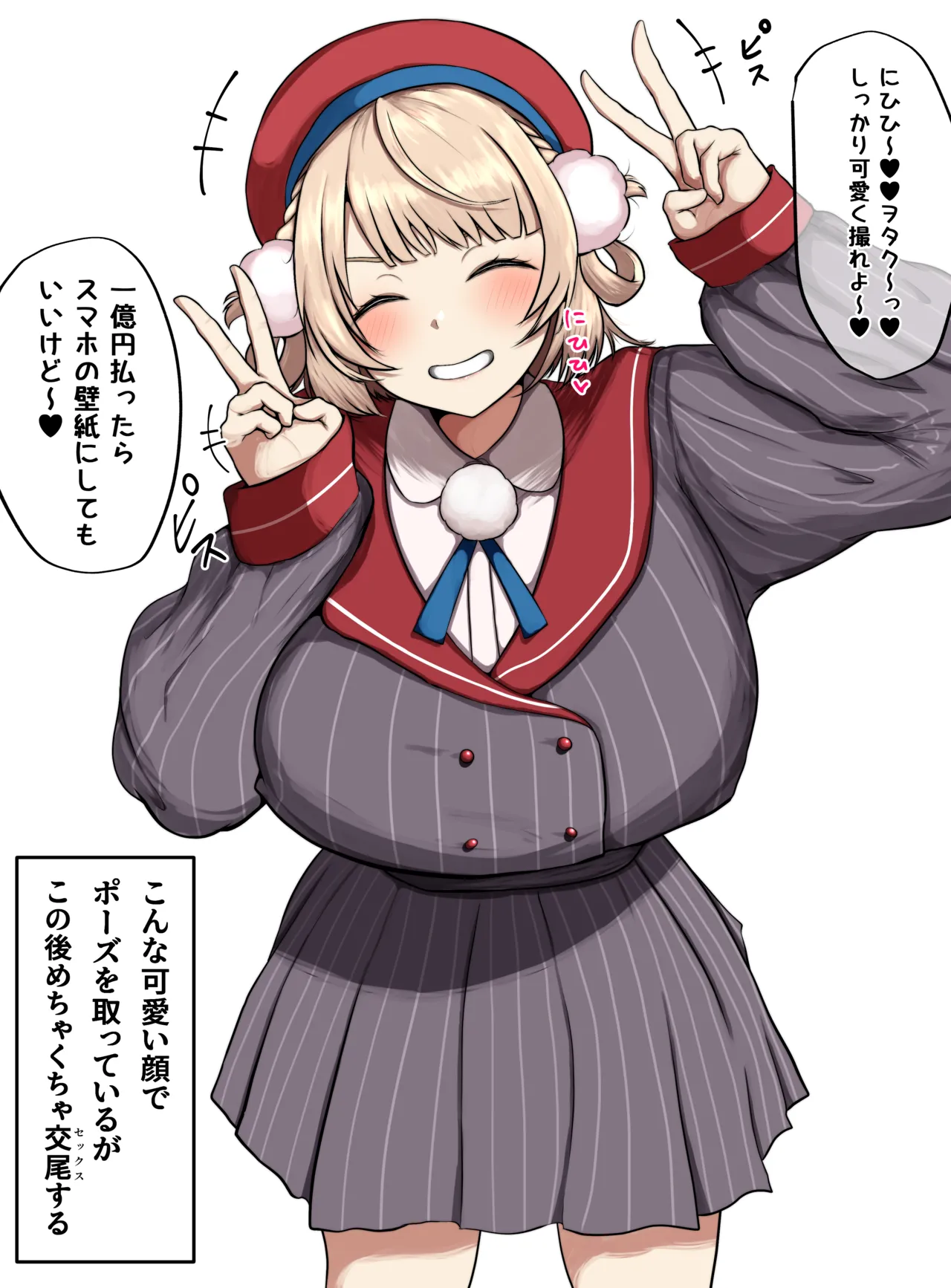 ♥uimm種付けプレス♥ page 1 full