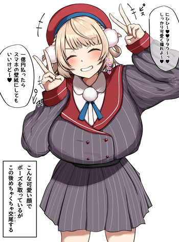 ♥uimm種付けプレス♥ cover