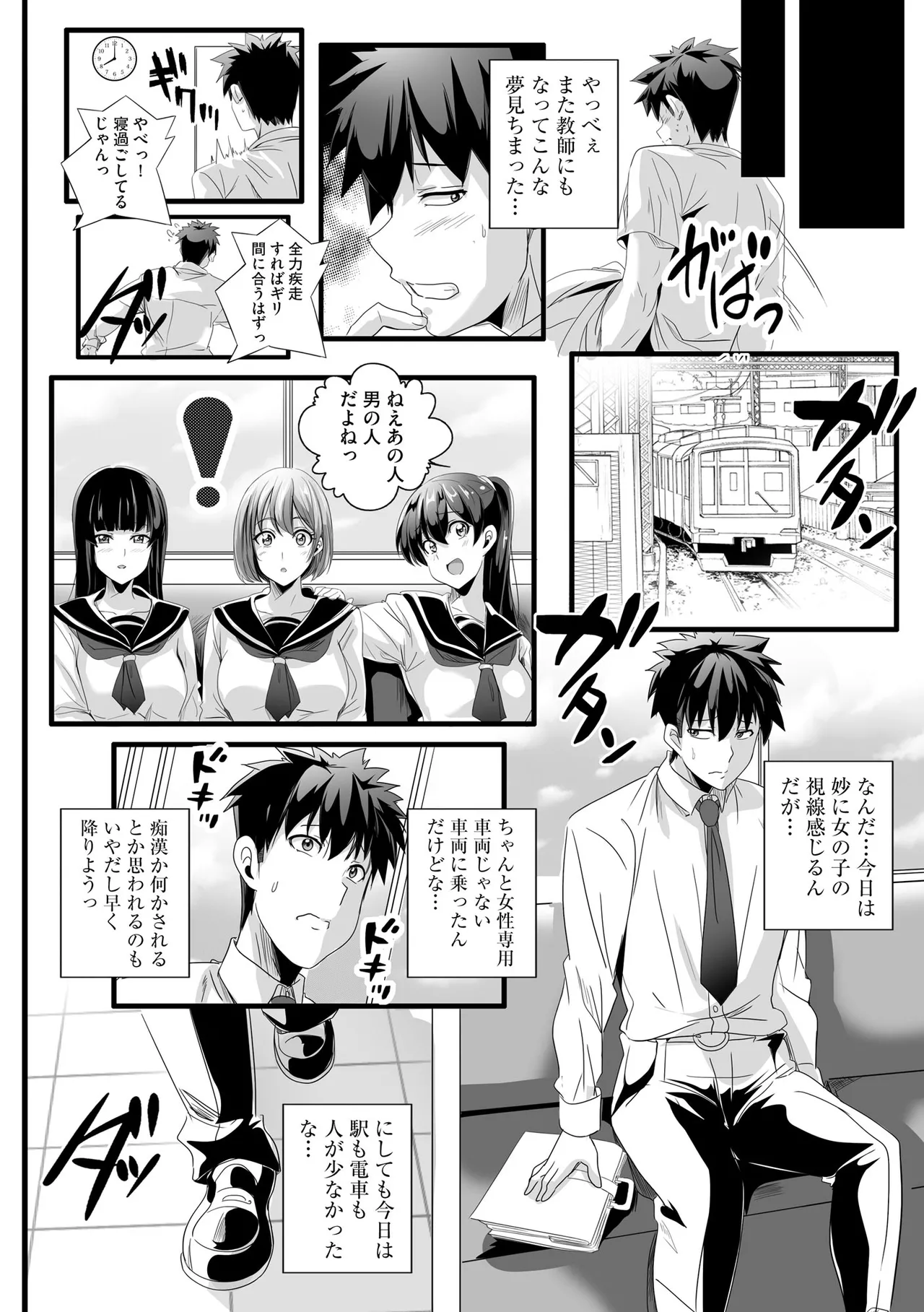 Cyberia Plus Vol. 32 page 10 full