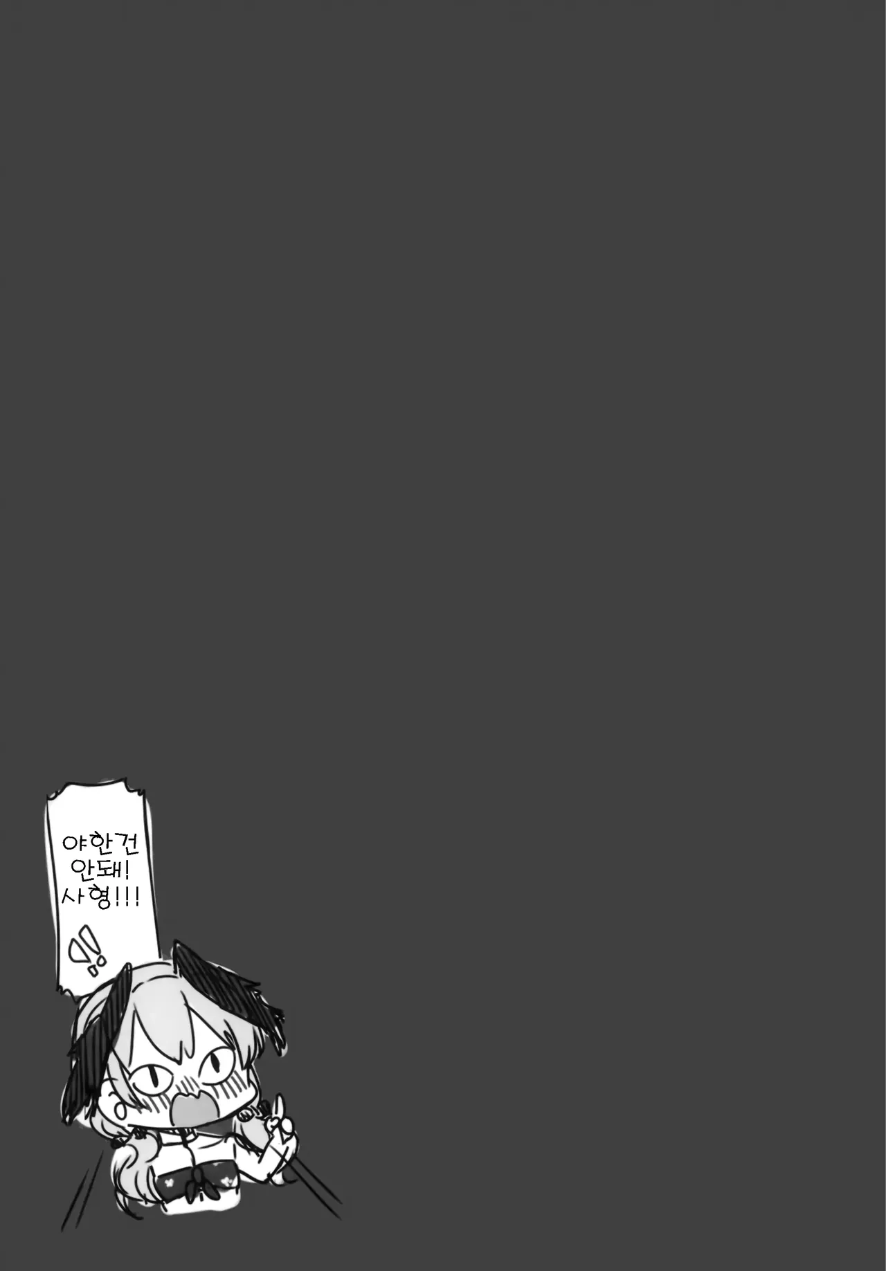 엣찌한 하스미와 변태 선생님+하스미 엉덩이와 아저씨 선생님 page 6 full