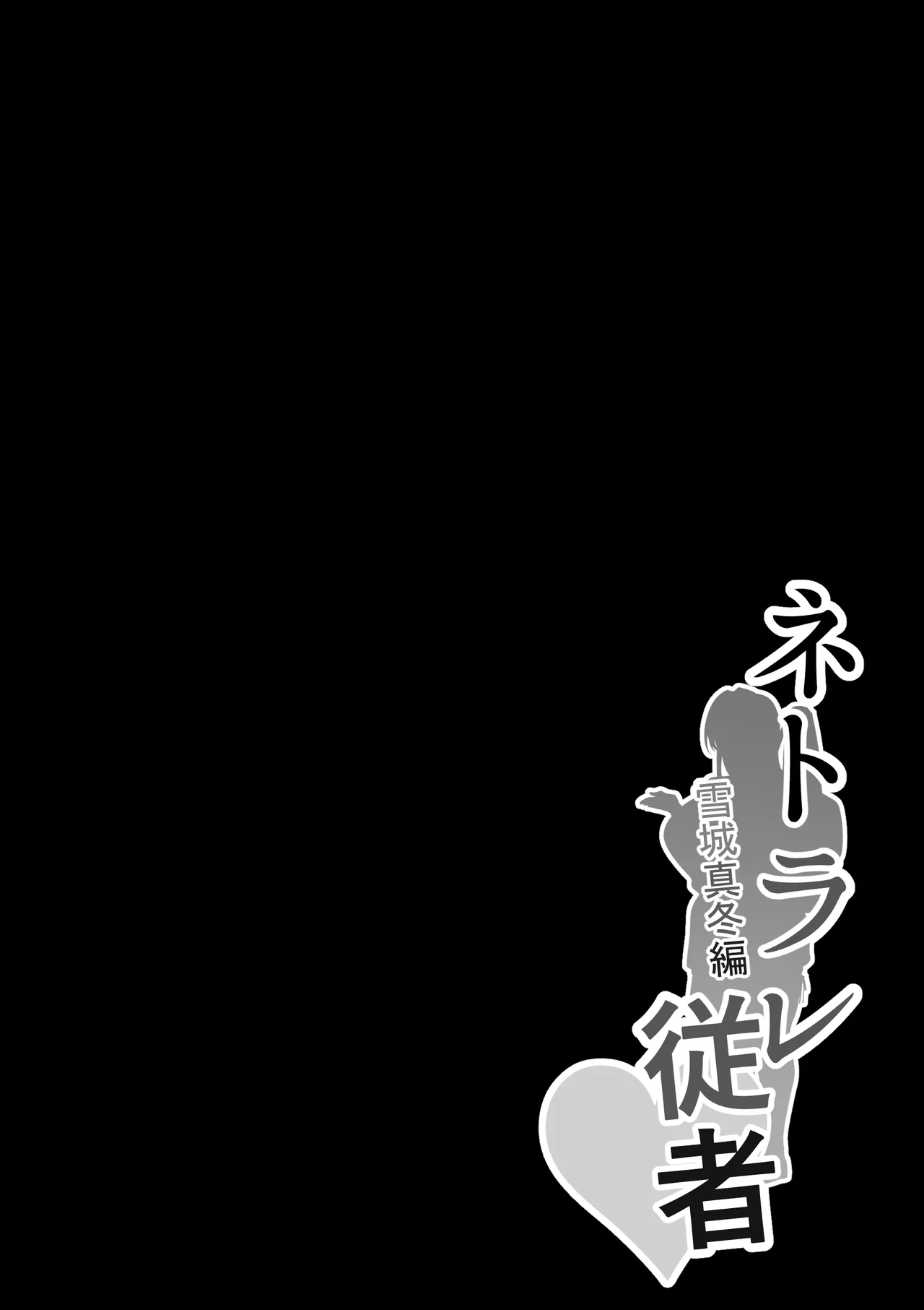 Netorare Servant page 2 full