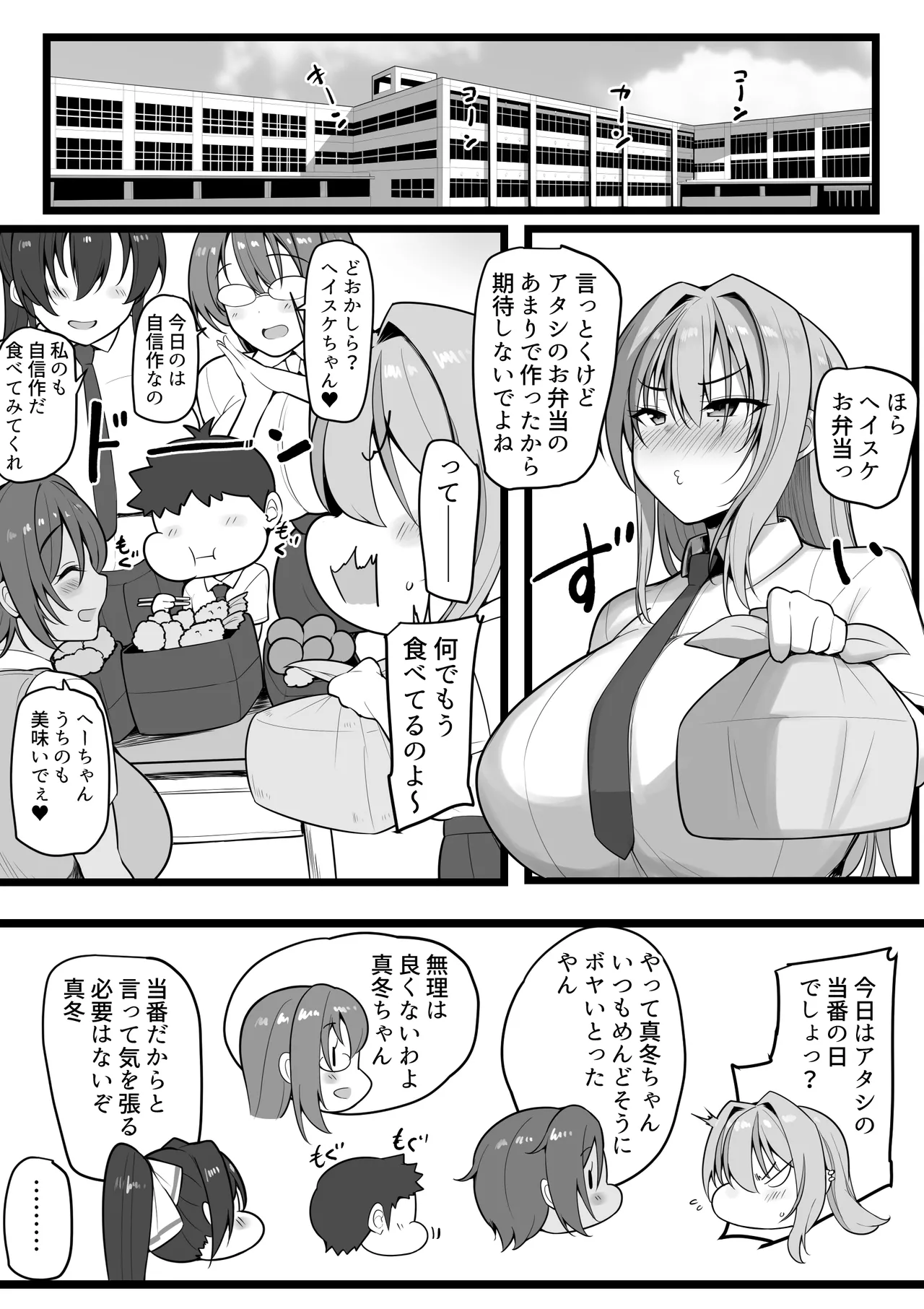 Netorare Servant page 5 full