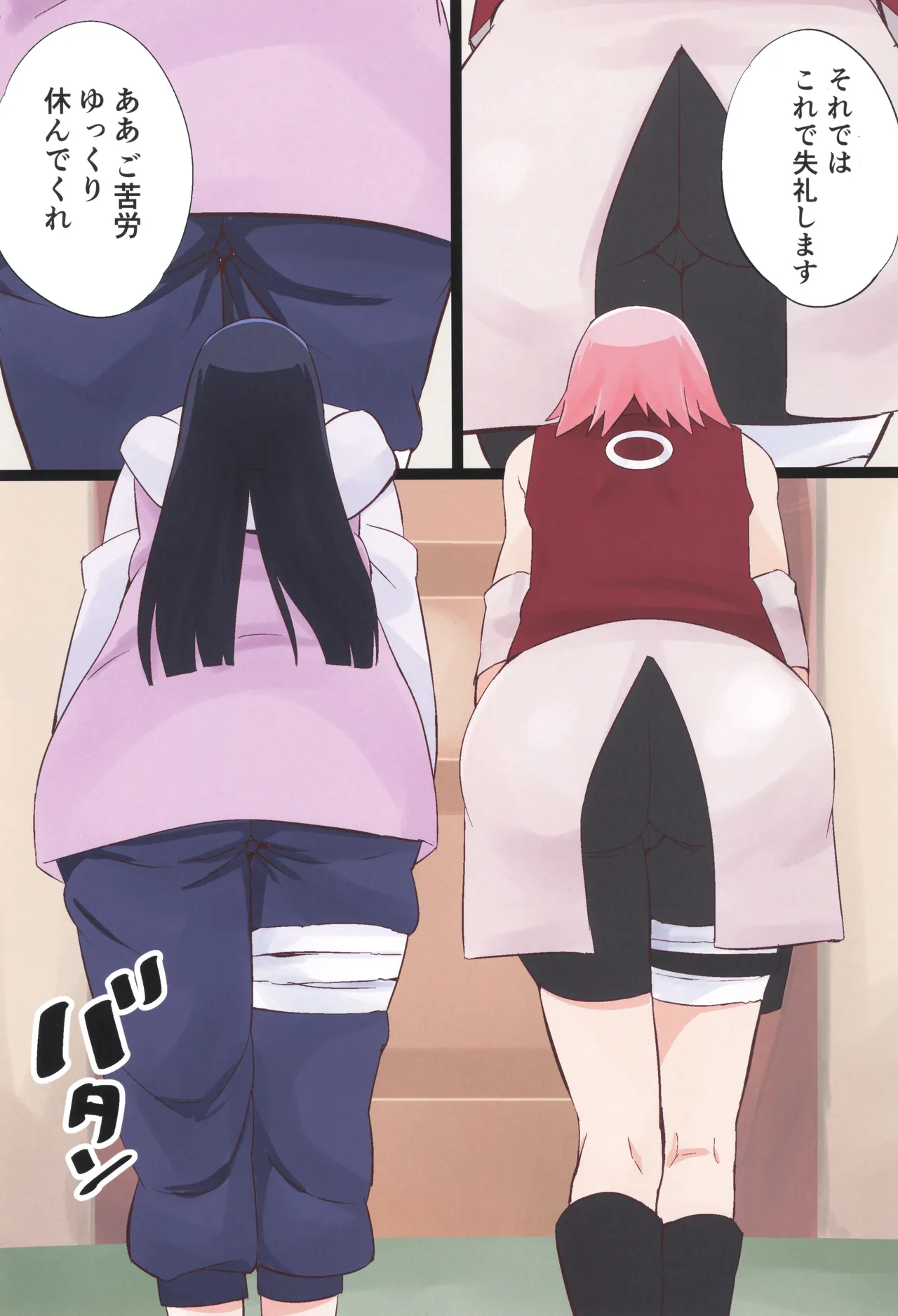 Sahara Wataru C106 page 3 full