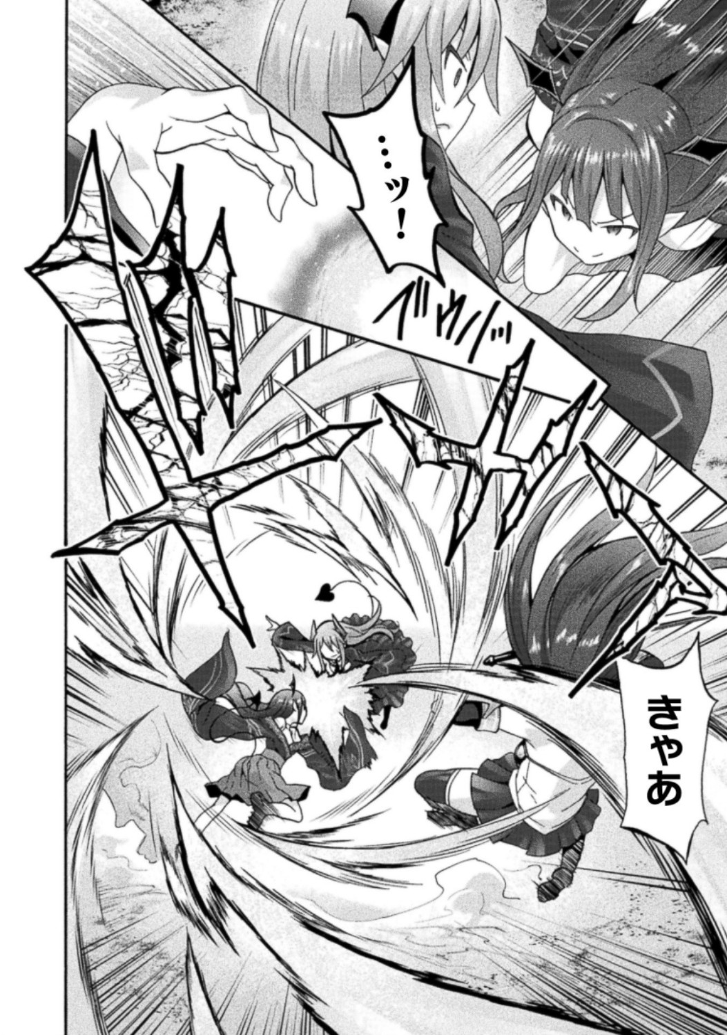 Himekishi ga Classmate! THE COMIC Volume 3 page 6 full
