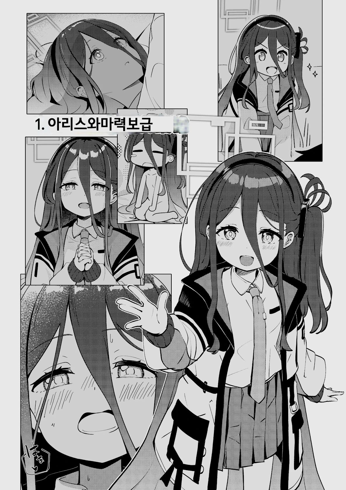 Kore wa, Role Play desu kara | 이건 롤플레이 이니까요 page 4 full