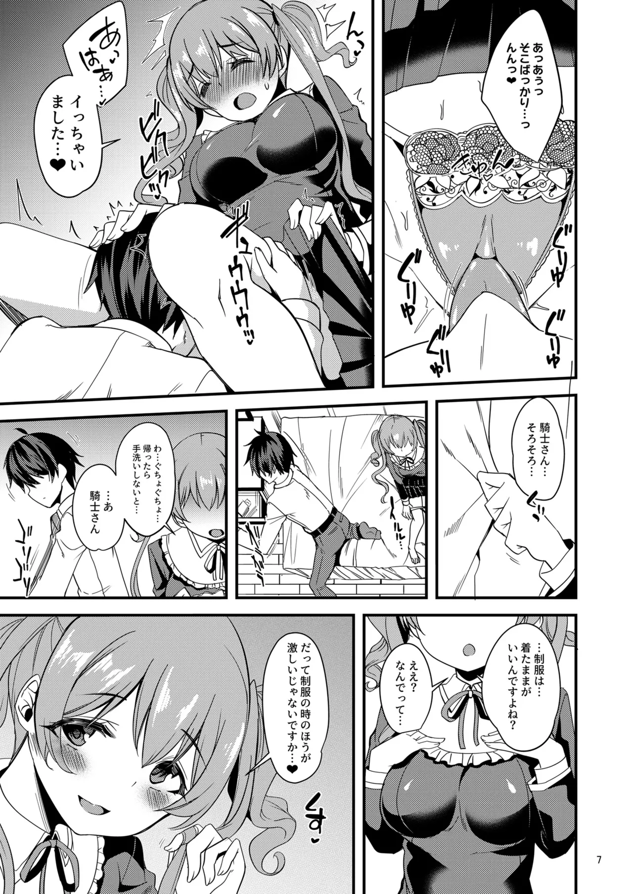 Tsumugi Make Heroine Move!! 03 page 6 full
