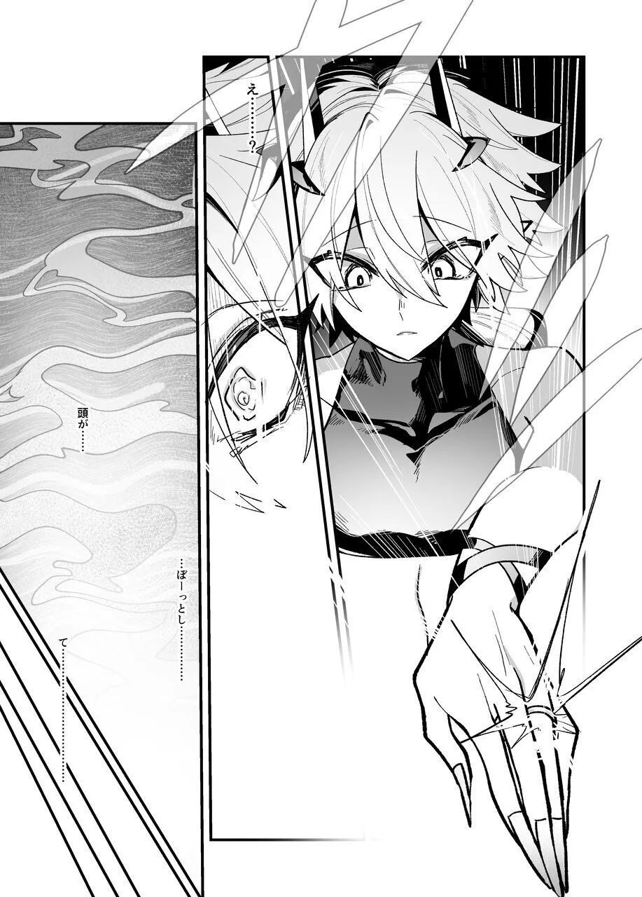 淫魔を監禁調教して無理やり婚約させる本 page 10 full