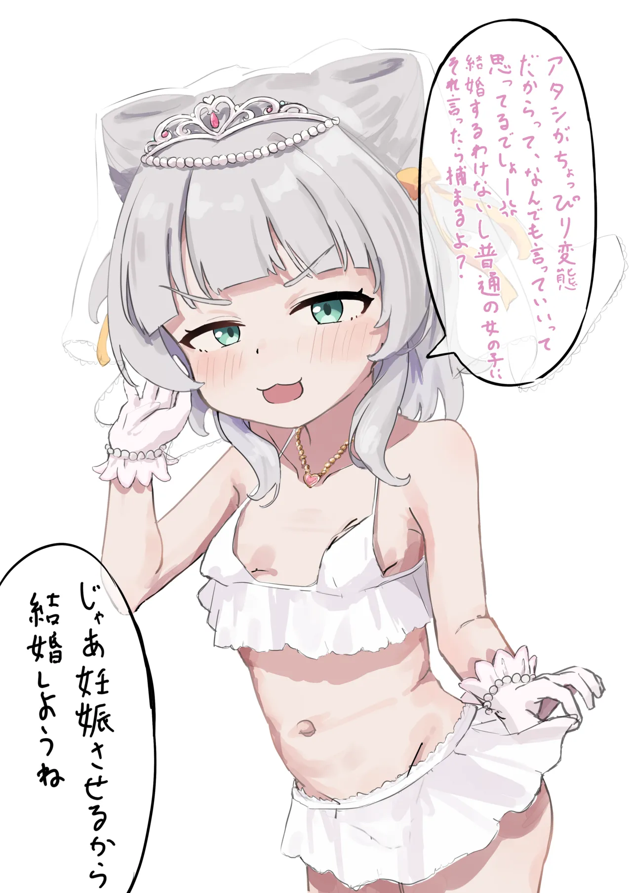 Mia-Chan to KekkonShiki page 2 full