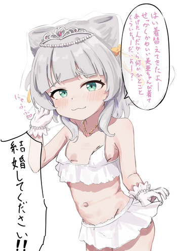 Mia-Chan to KekkonShiki cover