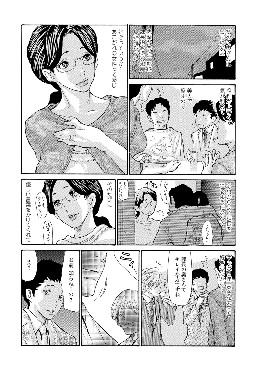 Web Comic Toutetsu Vol. 10 page 4 full